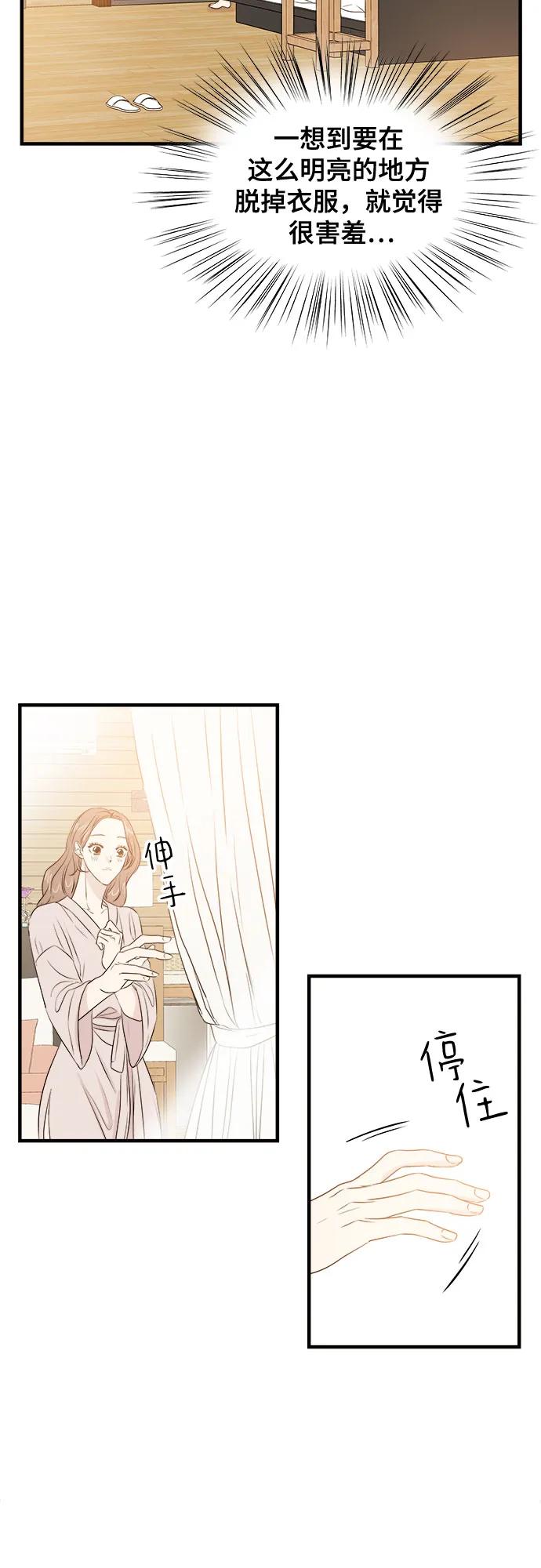 《你的声音 D》第42话 第20页