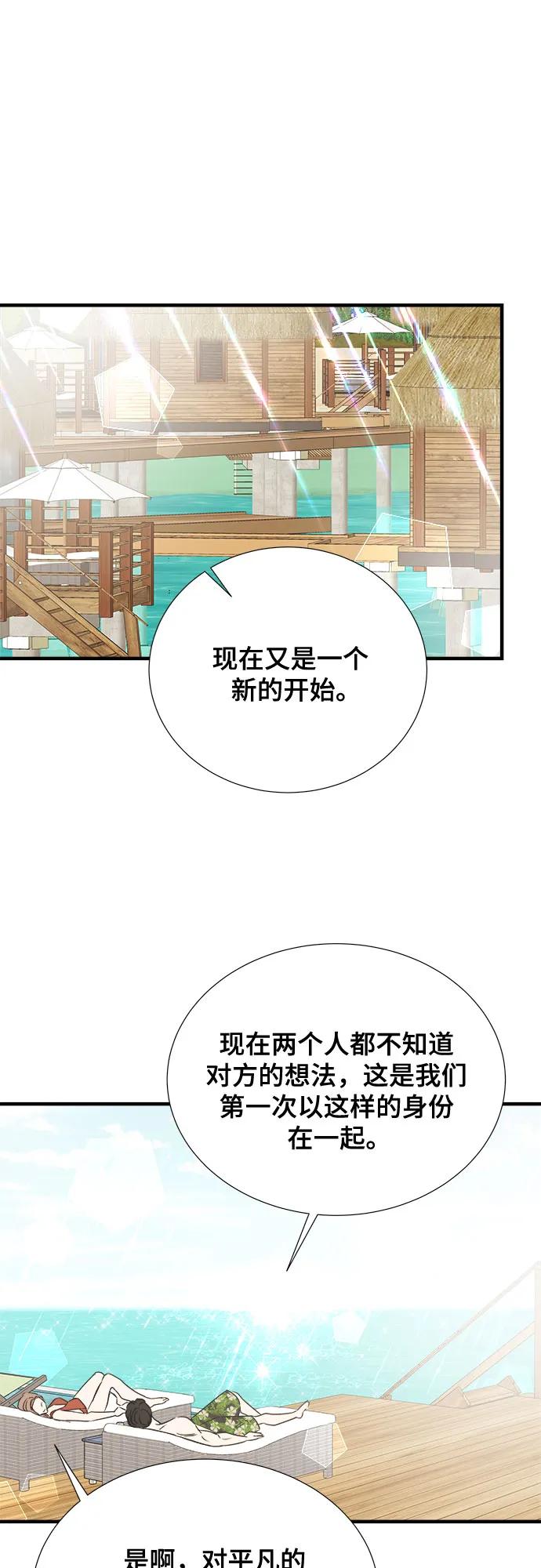 《你的声音 D》第42话 第42页
