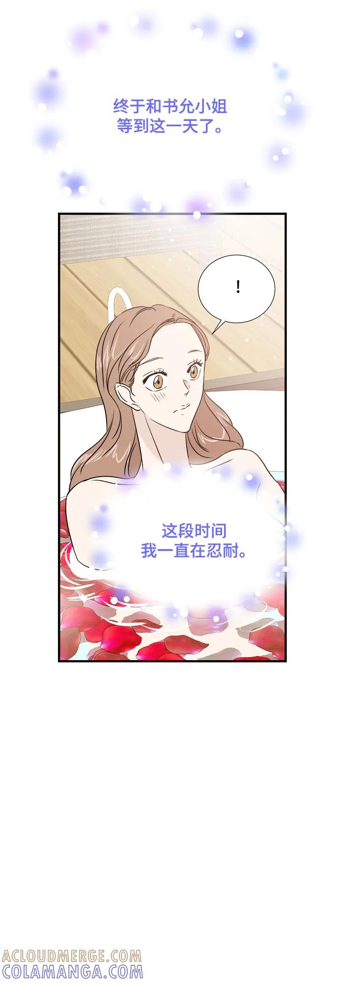 《你的声音 D》第42话 第10页