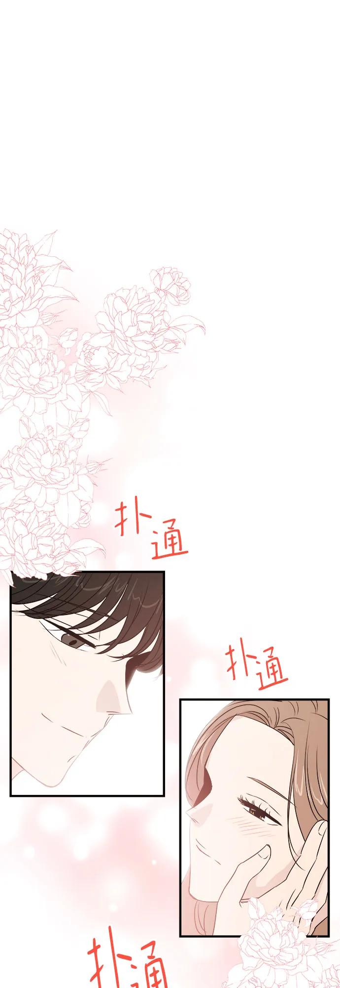 《你的声音 D》第42话 第26页