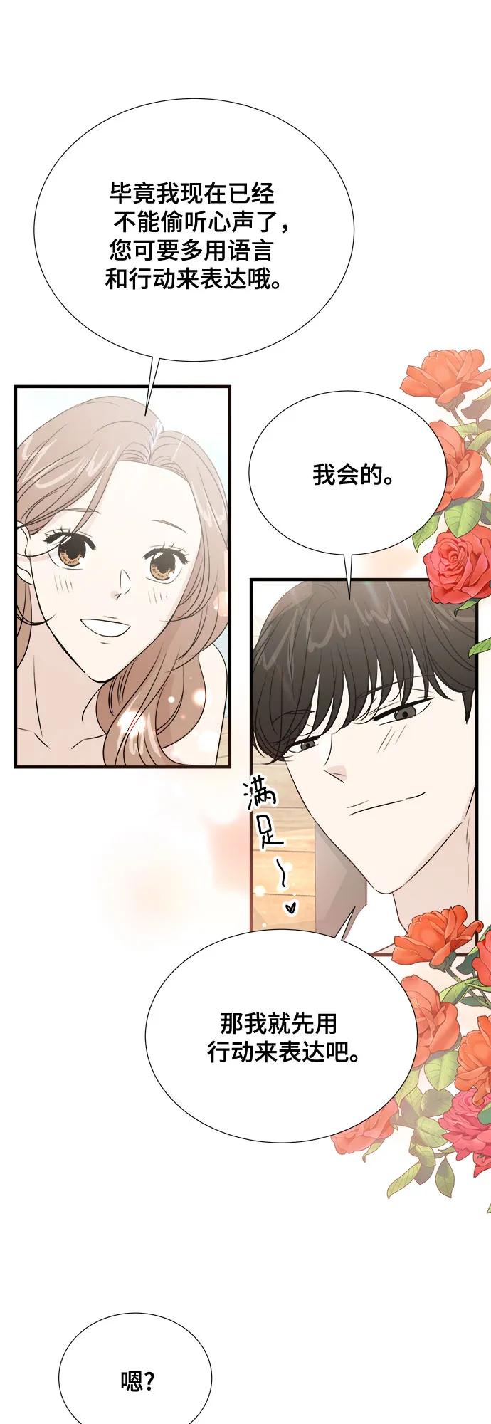 《你的声音 D》第43话 第6页