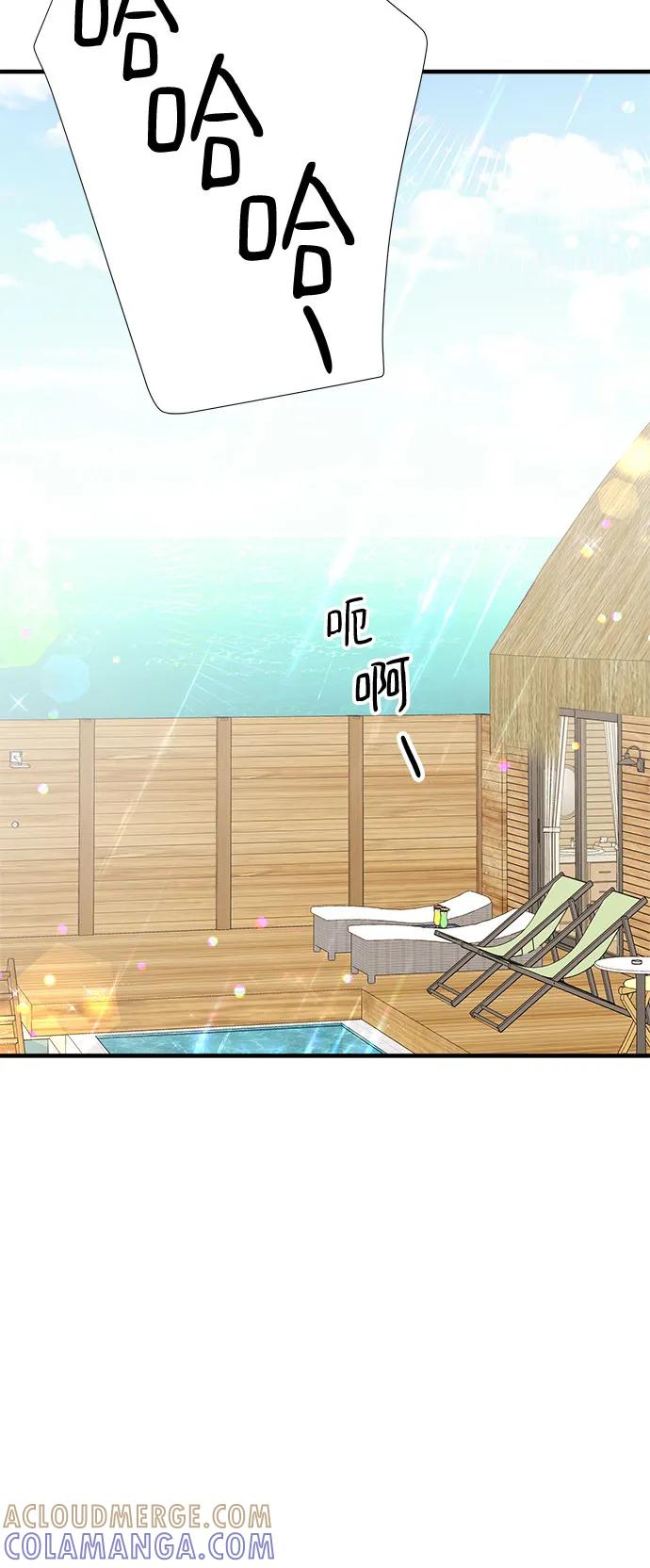 《你的声音 D》第43话 第10页