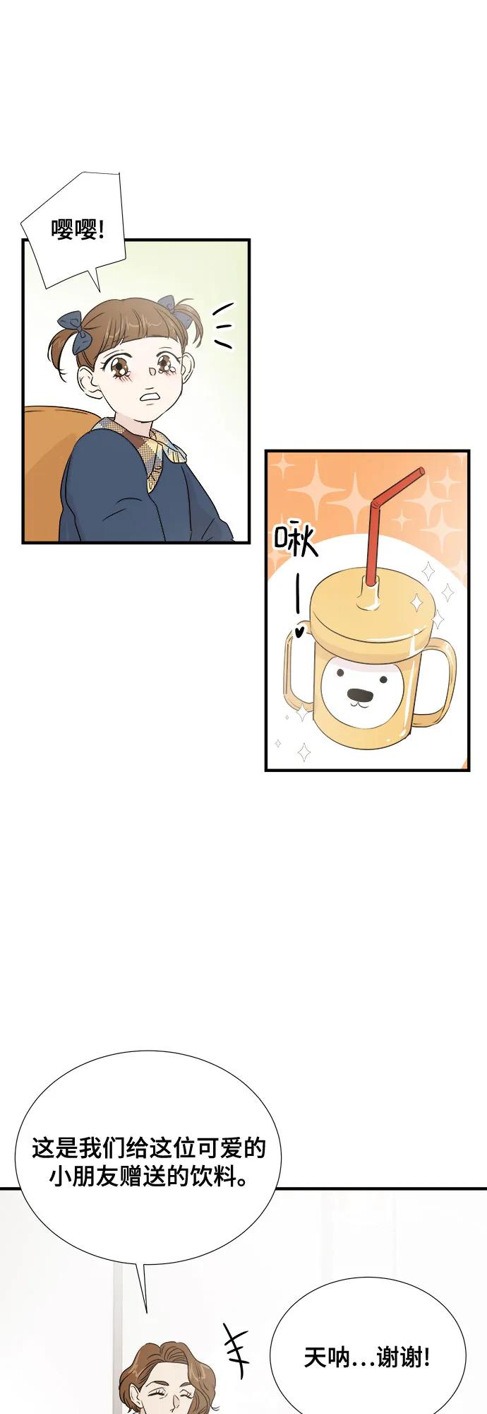 《你的声音 D》第43话 第33页
