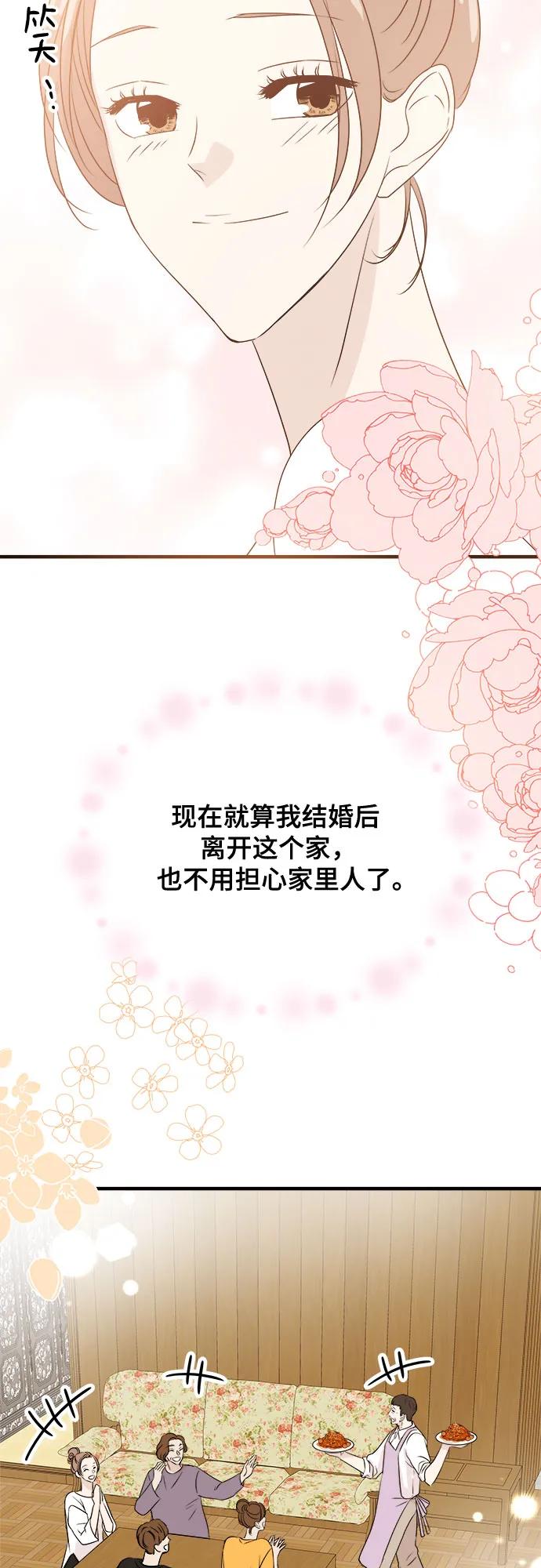 《你的声音 D》第43话 第50页