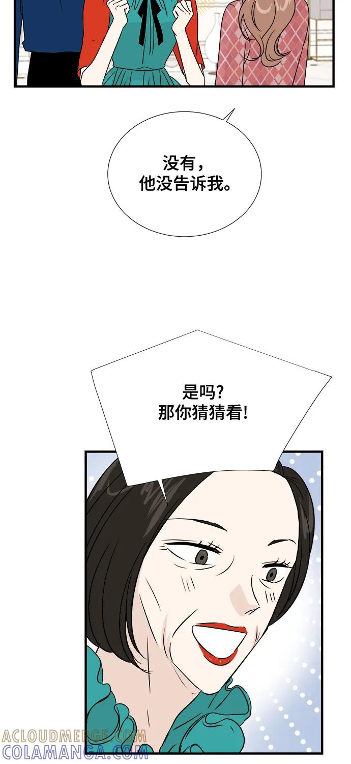 《你的声音 D》第43话 第16页