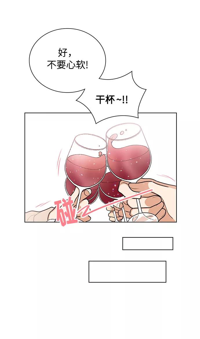 《今天起天生一对》第43话 第35页