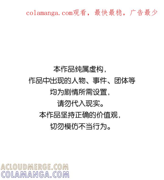 《今天起天生一对》第43话 第1页