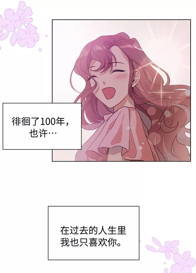 《今天起天生一对》第43话 第11页