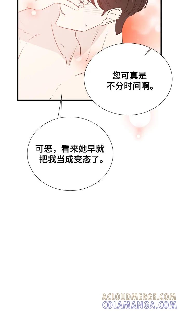 《你的声音 D》第43话 第4页
