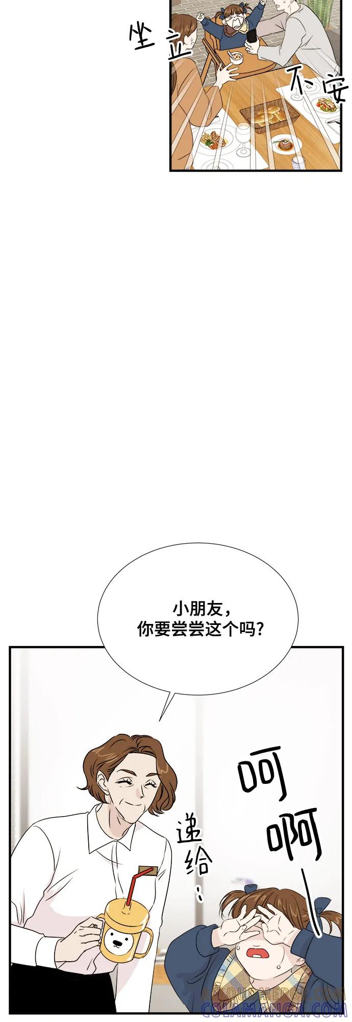 《你的声音 D》第43话 第31页