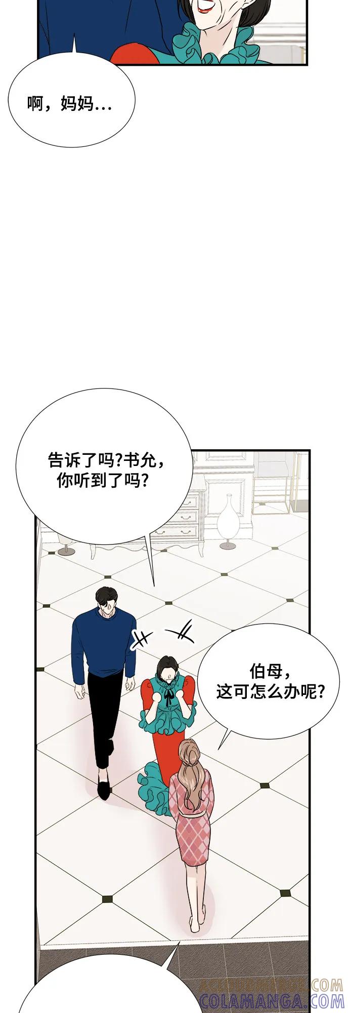 《你的声音 D》第43话 第19页