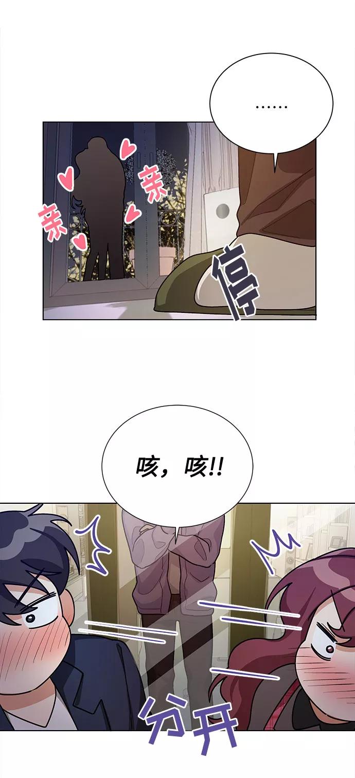 《今天起天生一对》第43话 第15页