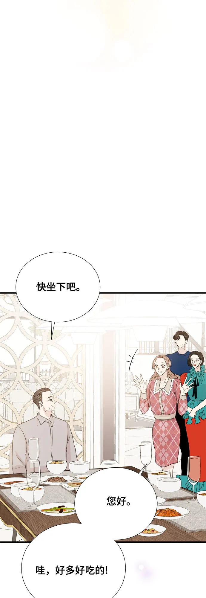 《你的声音 D》第43话 第26页