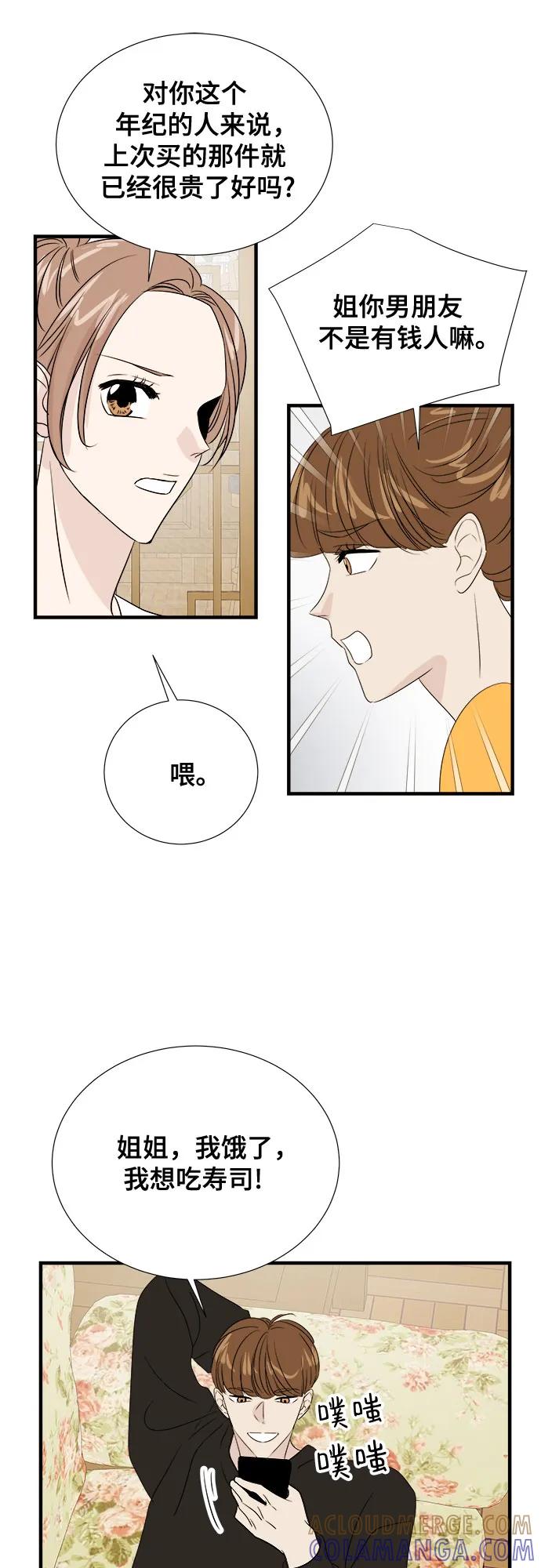 《你的声音 D》第43话 第40页