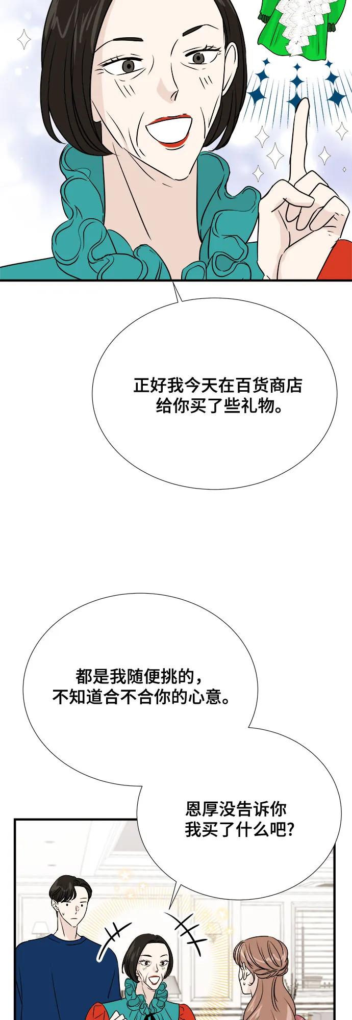 《你的声音 D》第43话 第15页