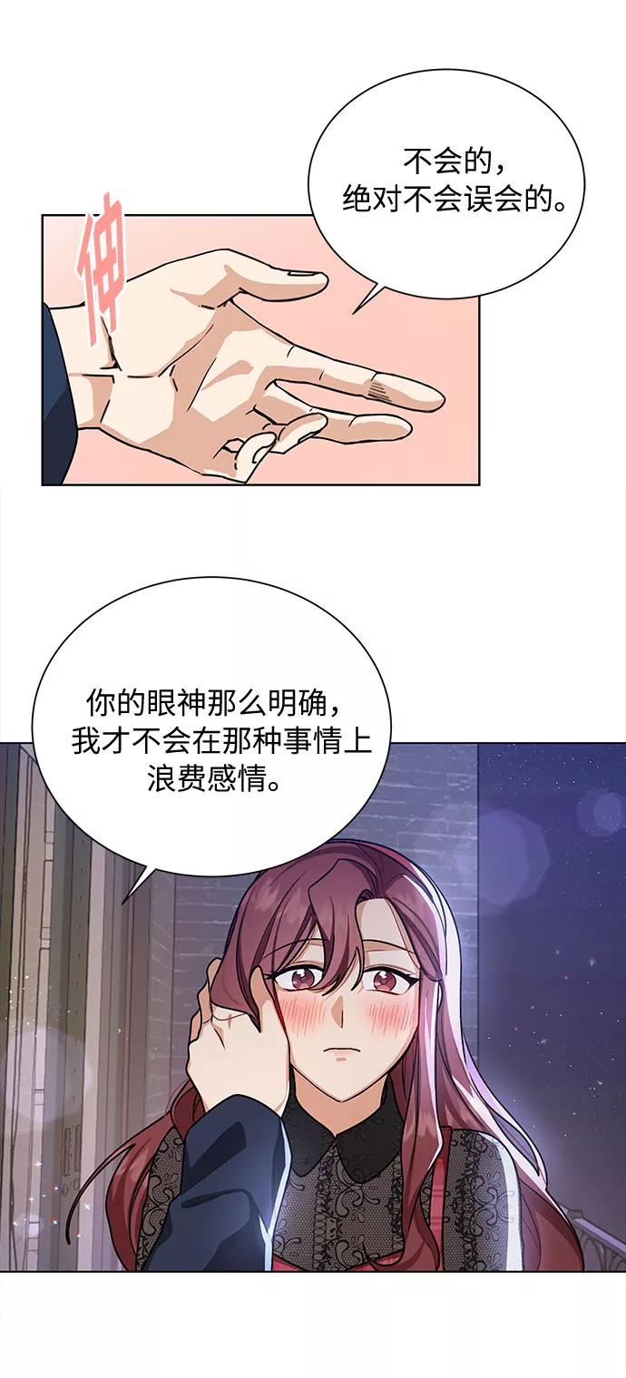 《今天起天生一对》第43话 第8页