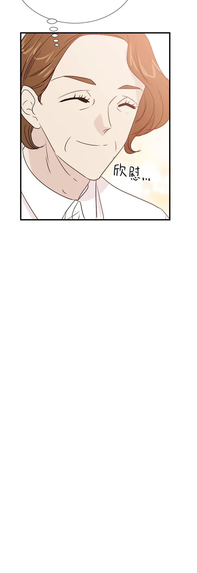 《你的声音 D》第43话 第35页