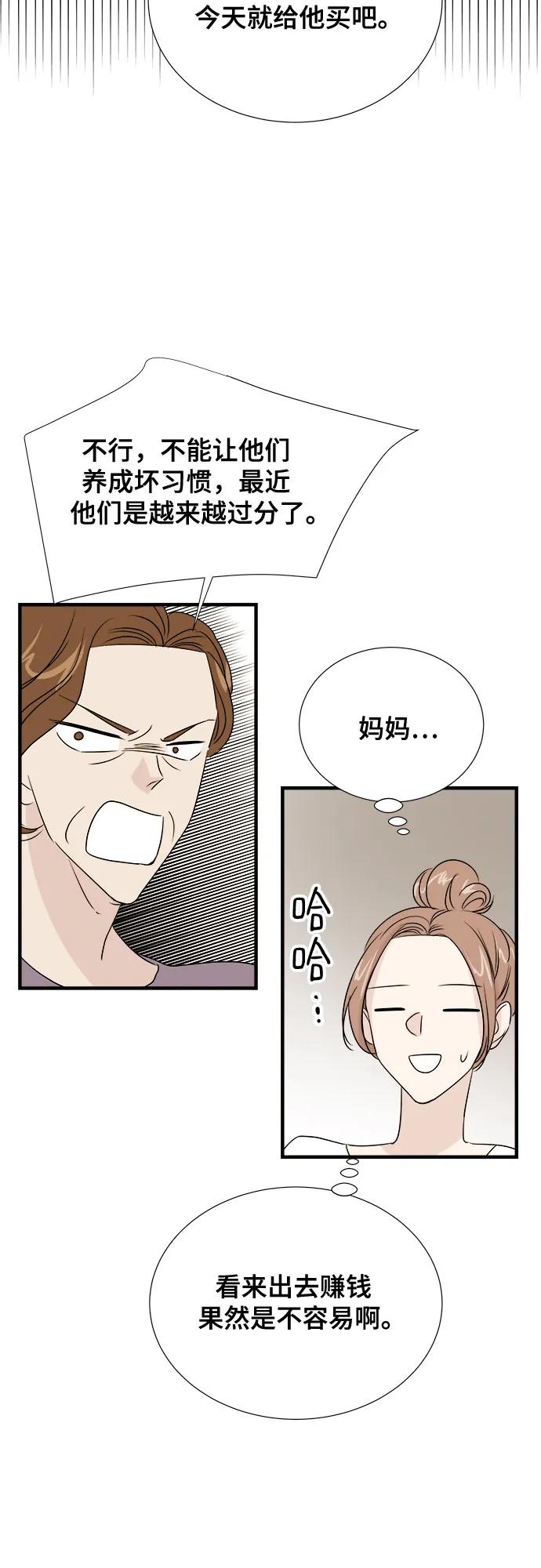 《你的声音 D》第43话 第44页