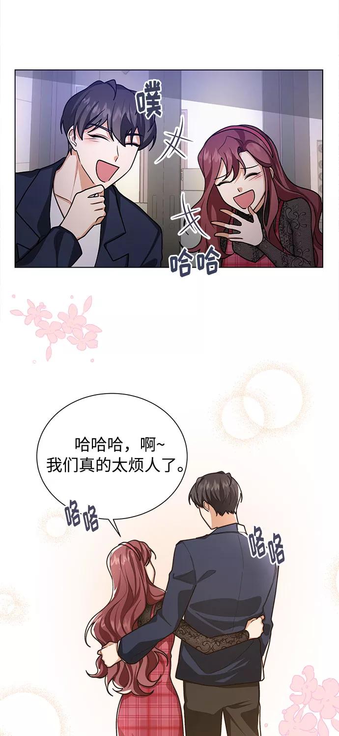 《今天起天生一对》第43话 第17页