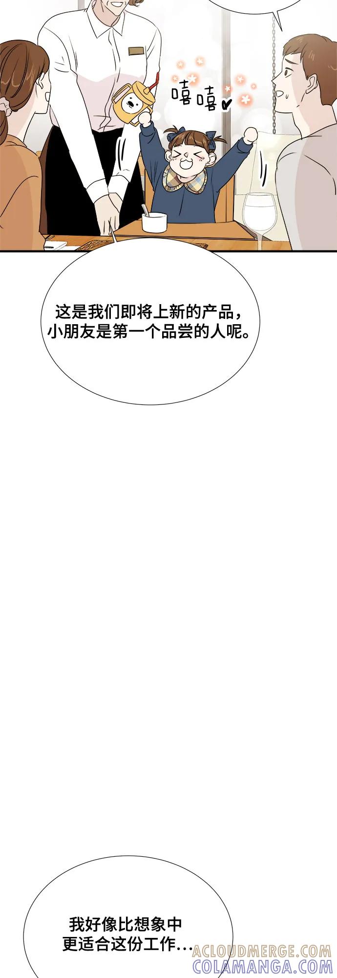 《你的声音 D》第43话 第34页