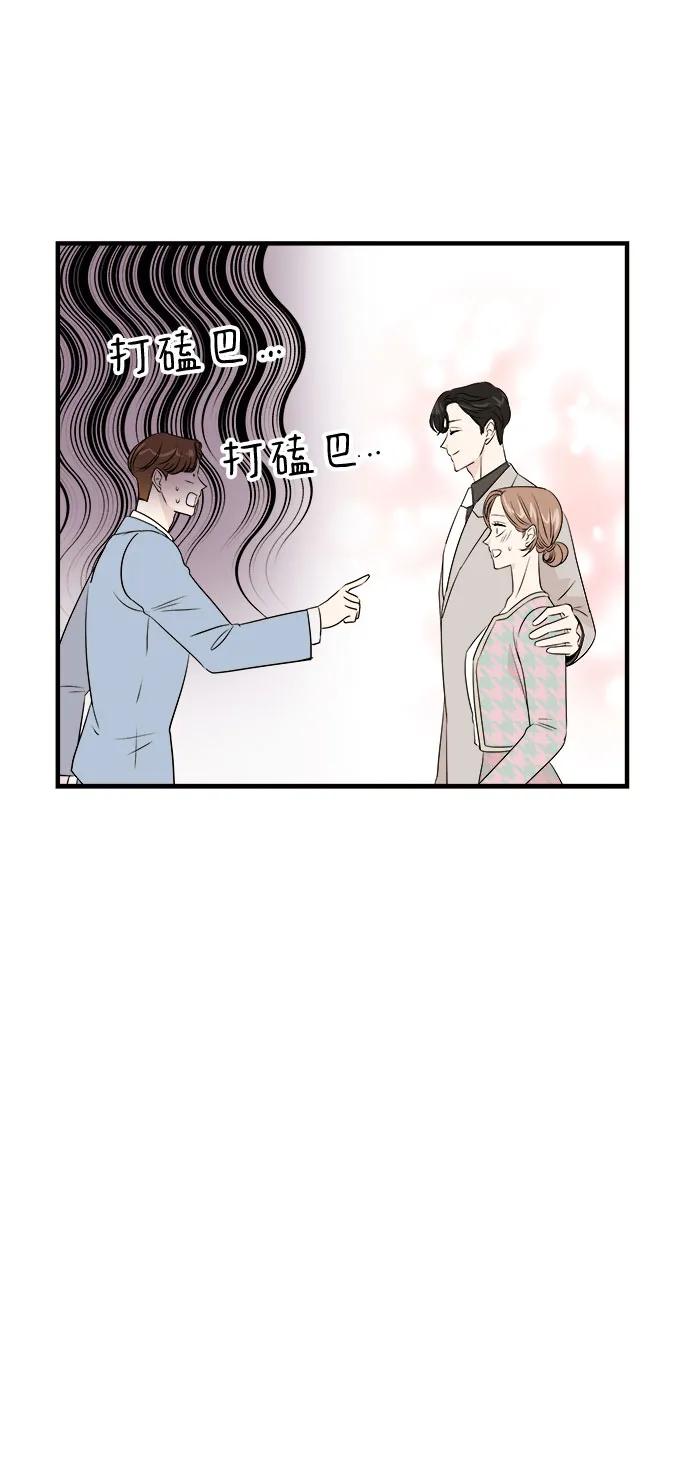 《你的声音 D》第44话 第20页