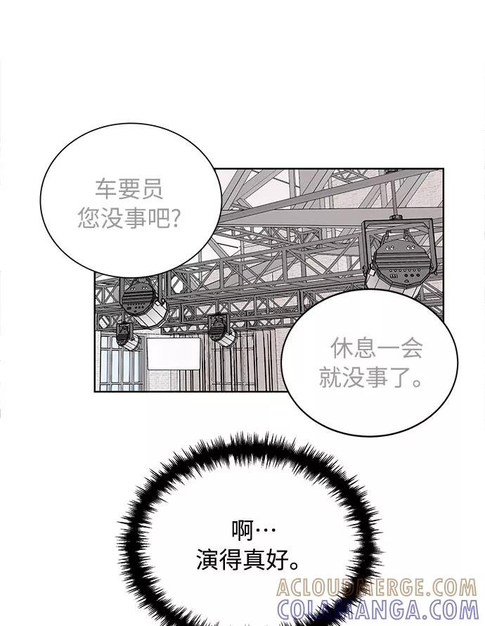 《今天起天生一对》第44话 第46页