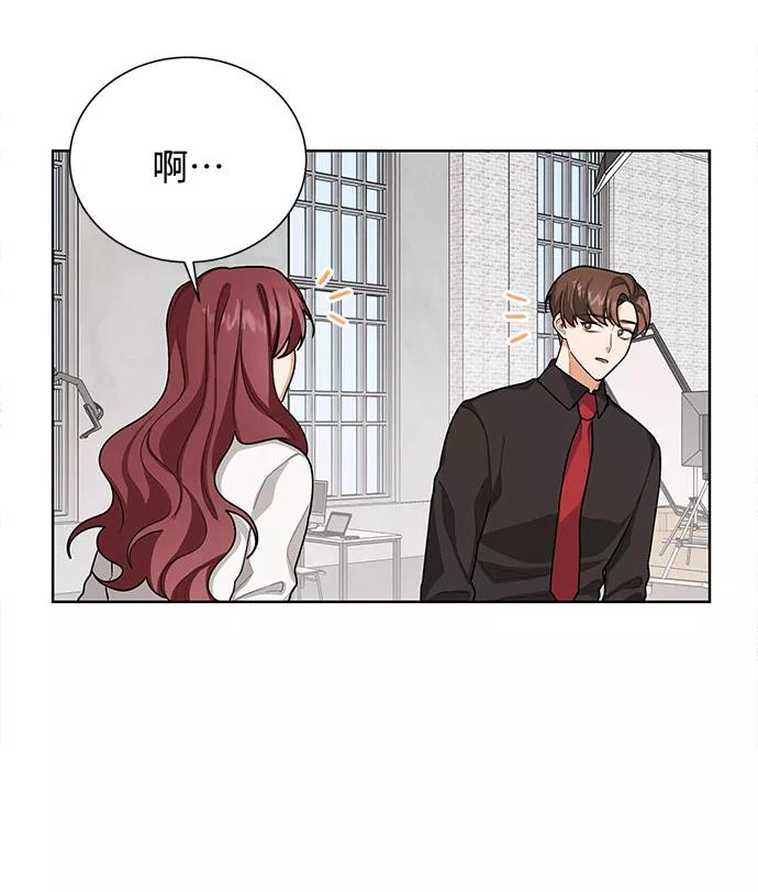 《今天起天生一对》第44话 第44页