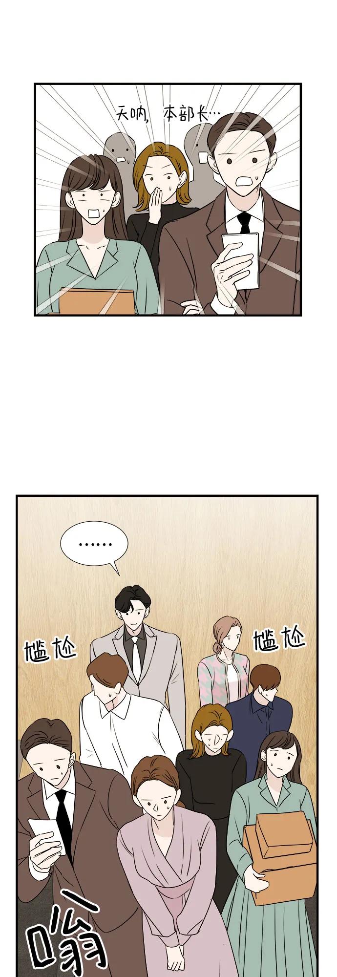 《你的声音 D》第44话 第30页
