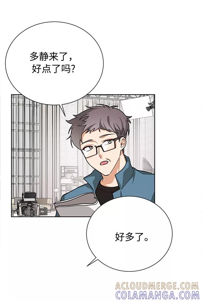 《今天起天生一对》第44话 第43页