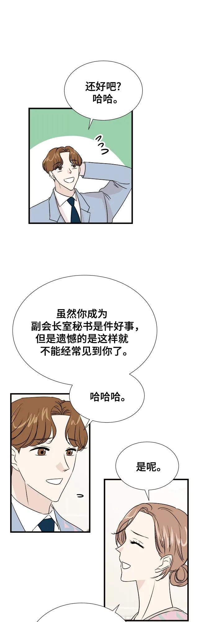 《你的声音 D》第44话 第4页