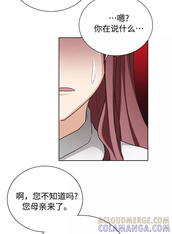 《今天起天生一对》第44话 第52页