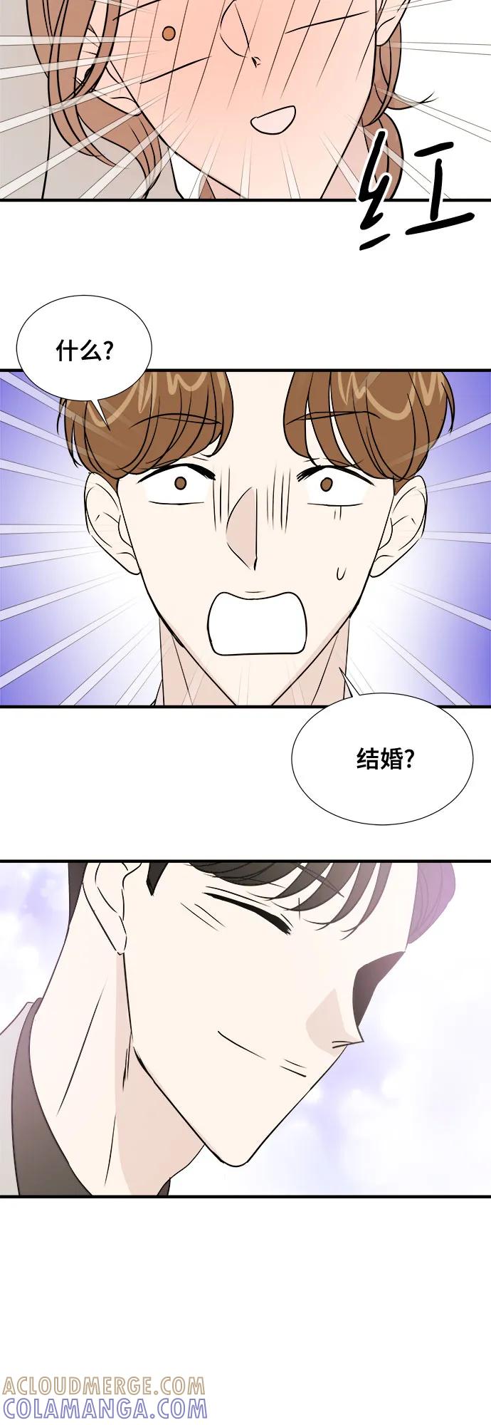 《你的声音 D》第44话 第19页