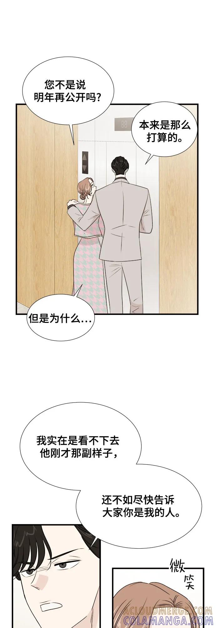 《你的声音 D》第44话 第23页