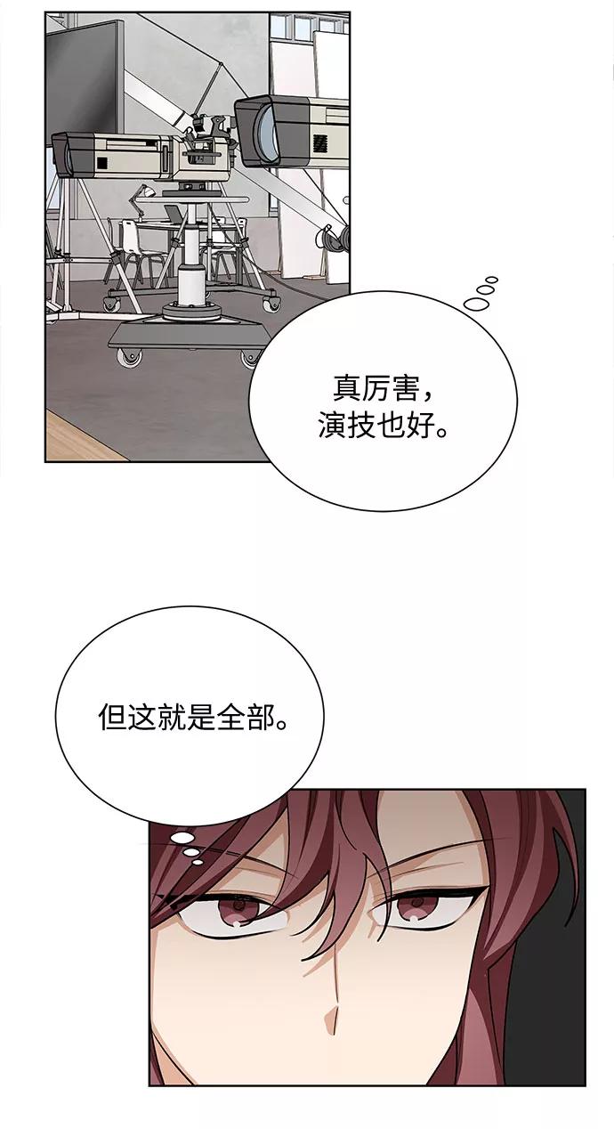 《今天起天生一对》第44话 第50页