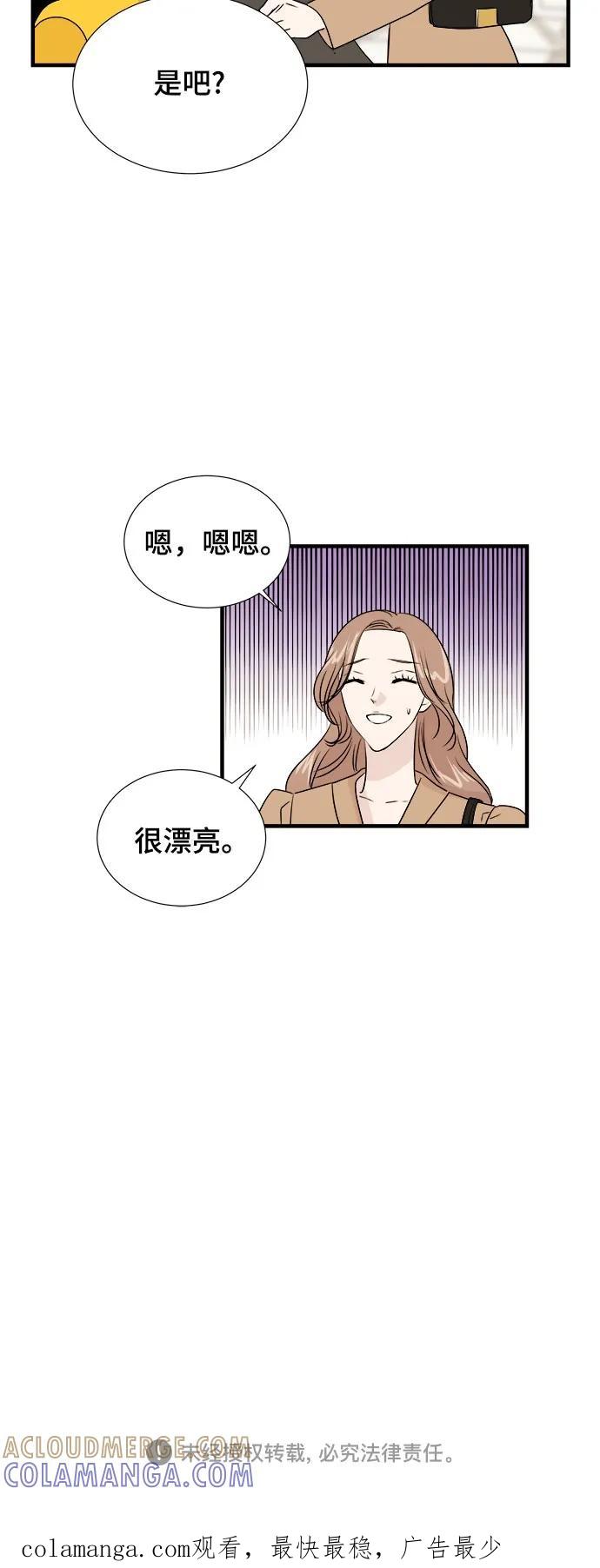 《你的声音 D》第44话 第41页