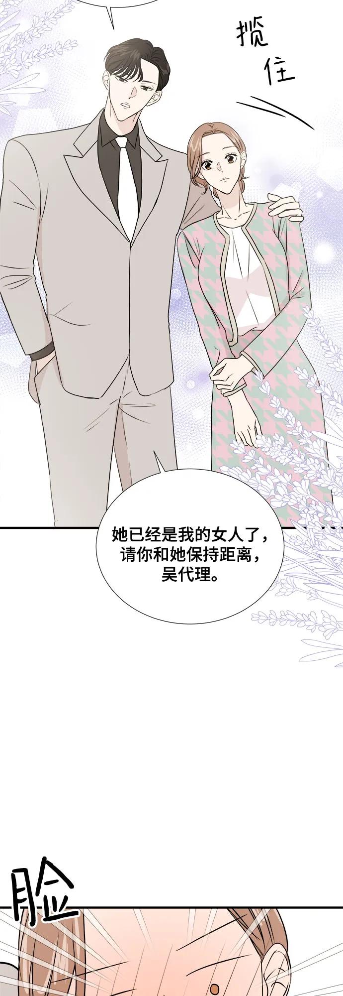 《你的声音 D》第44话 第18页