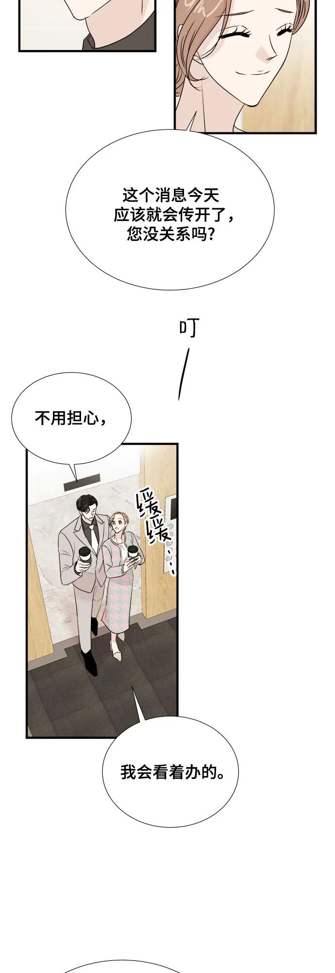 《你的声音 D》第44话 第24页