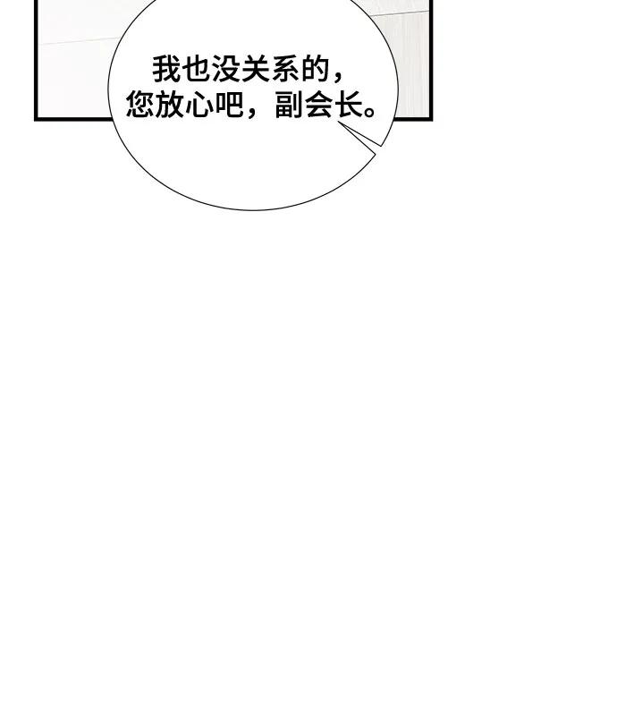 《你的声音 D》第44话 第26页
