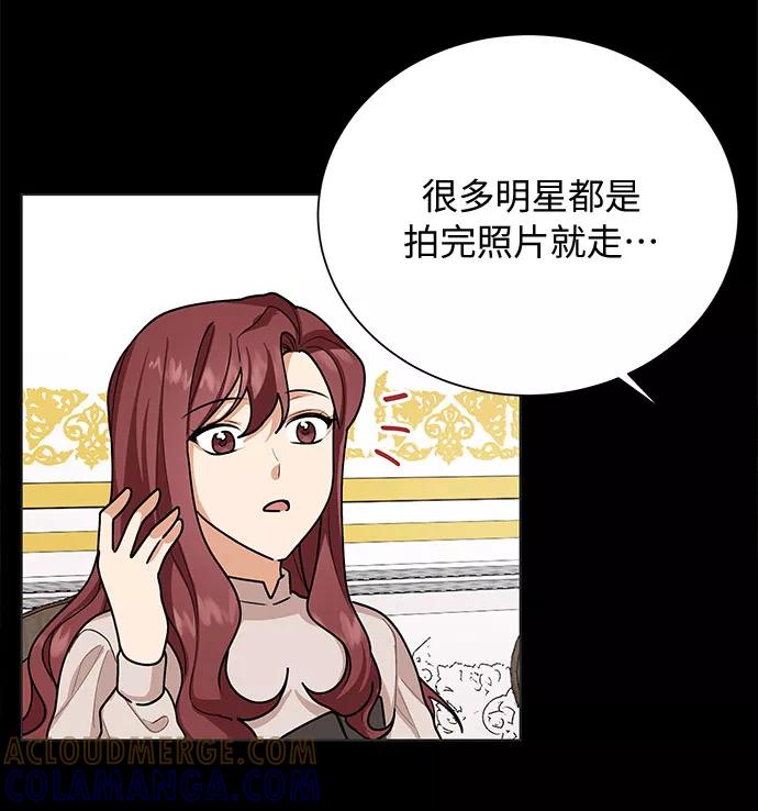 《今天起天生一对》第44话 第22页