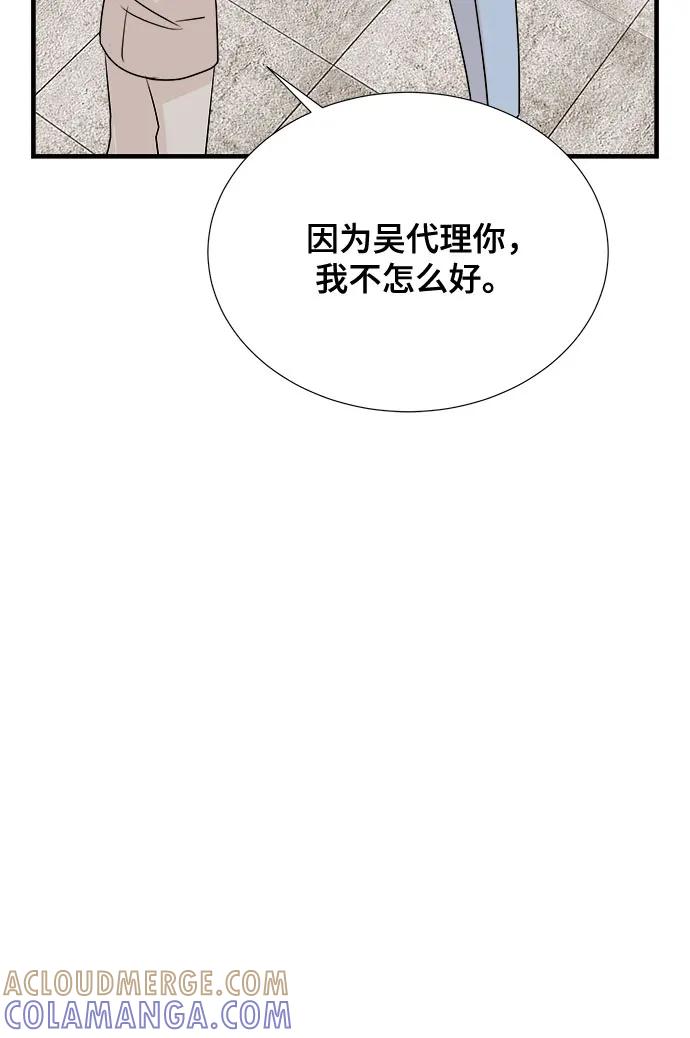 《你的声音 D》第44话 第13页