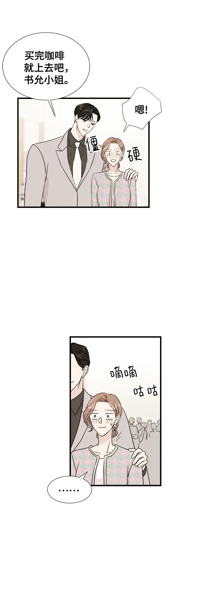 《你的声音 D》第44话 第22页