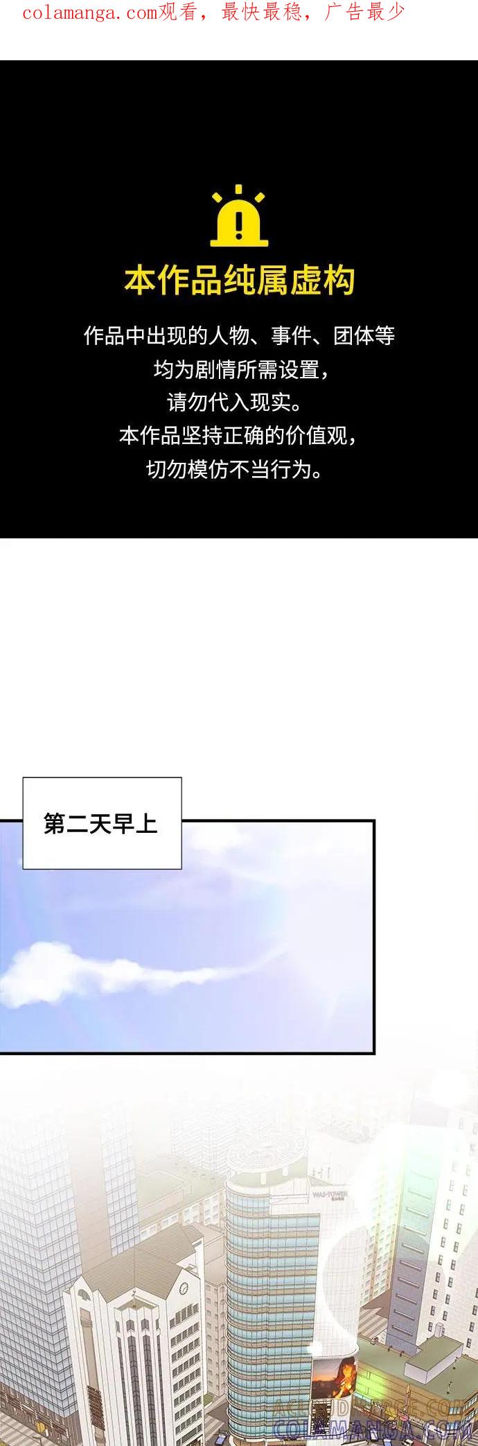 《你的声音 D》第44话 第1页