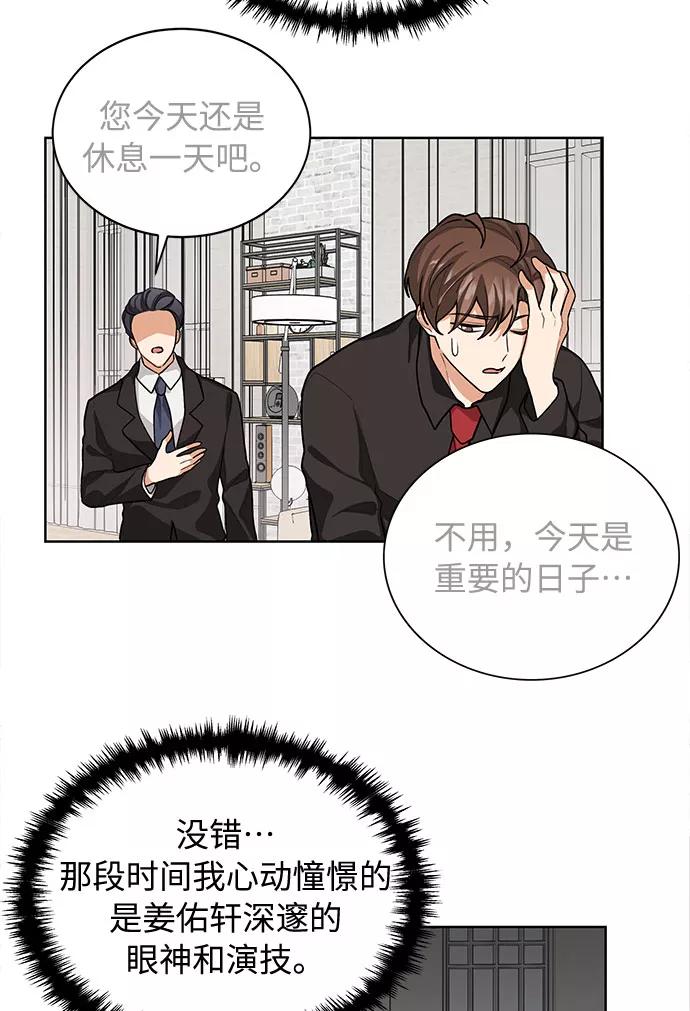 《今天起天生一对》第44话 第47页