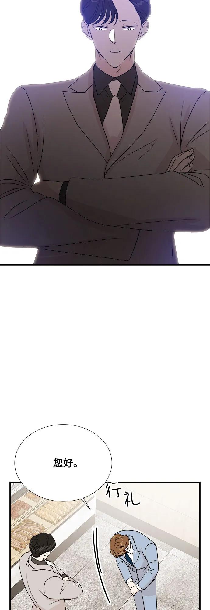 《你的声音 D》第44话 第12页