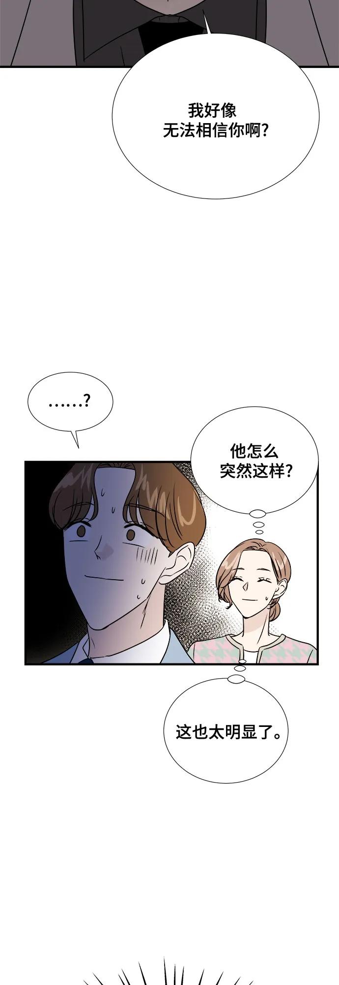 《你的声音 D》第44话 第16页