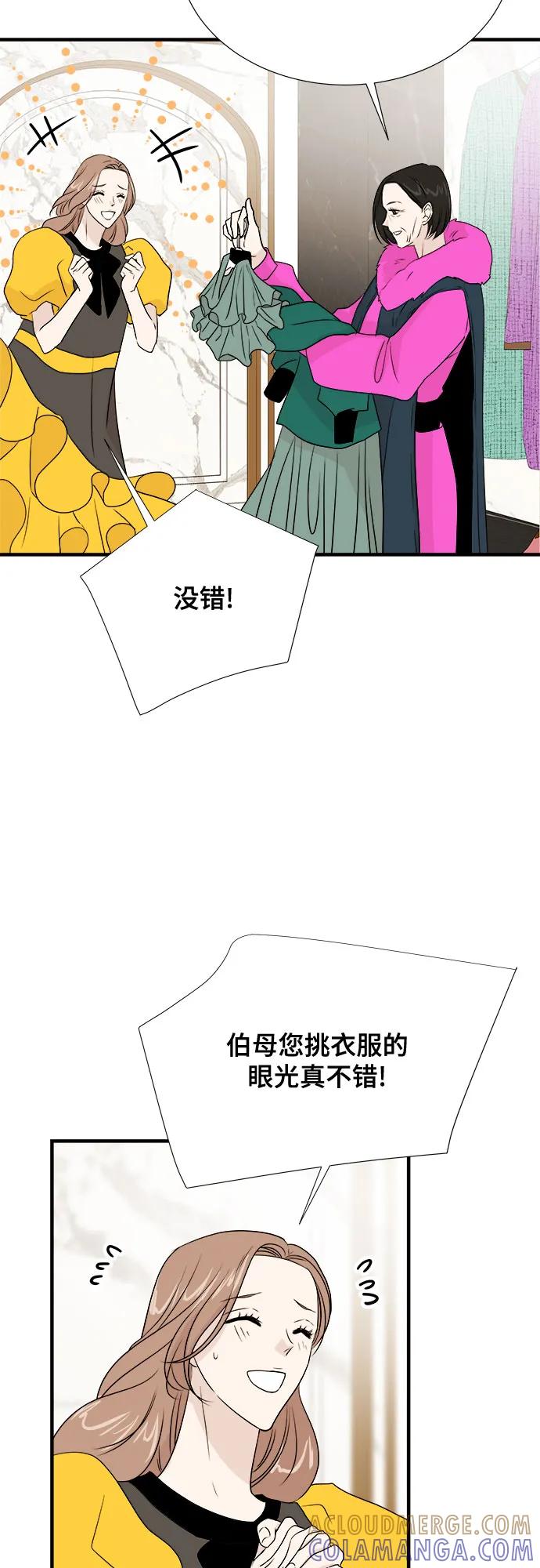 《你的声音 D》第45话 第17页