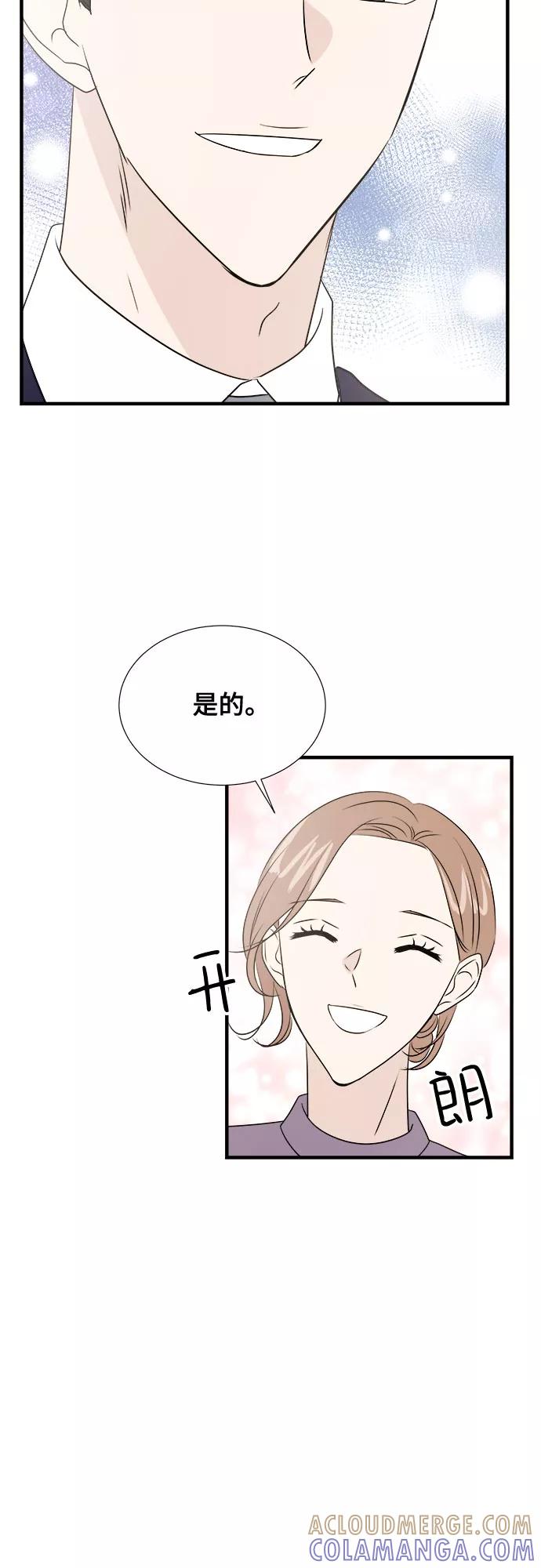 《你的声音 D》第45话 第35页