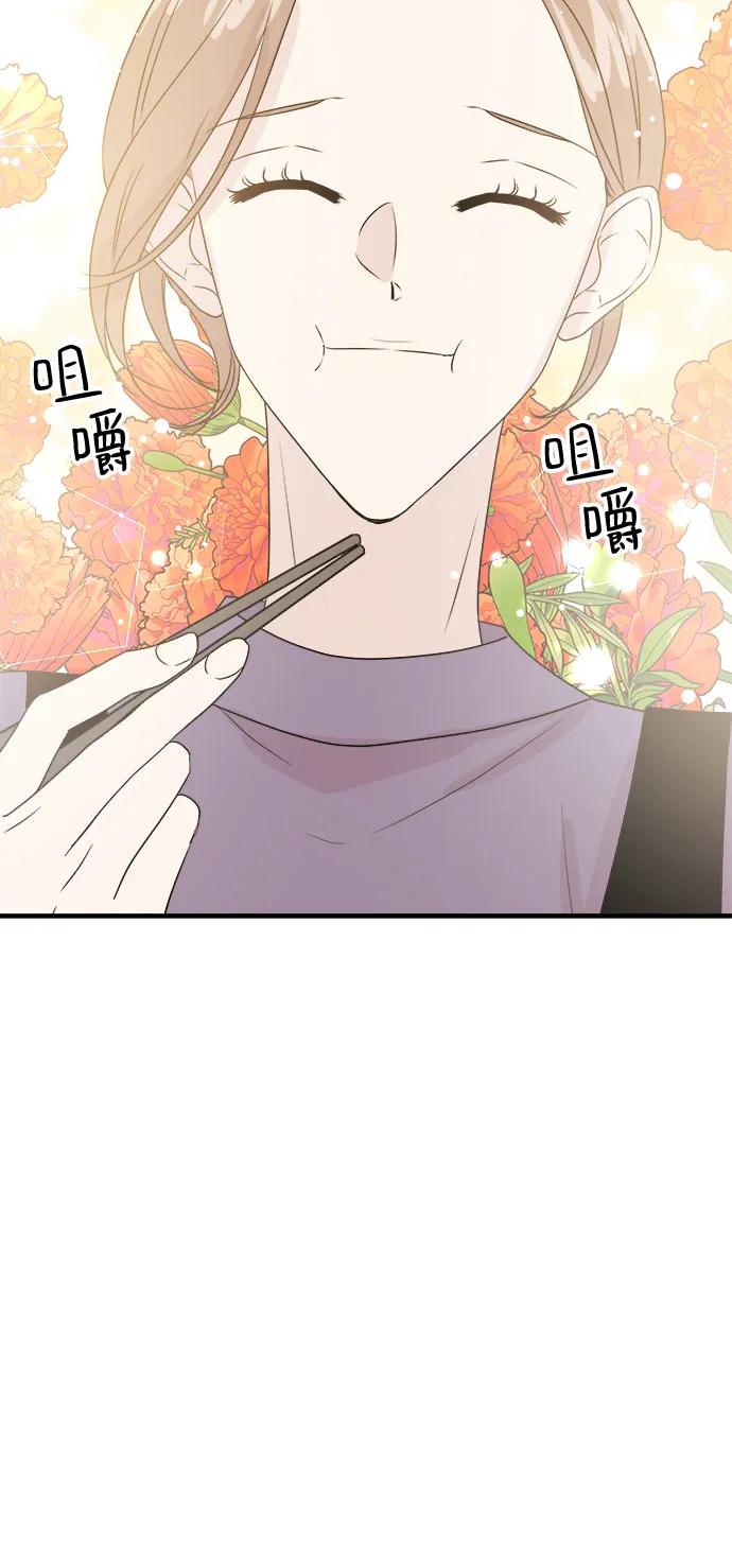 《你的声音 D》第45话 第26页