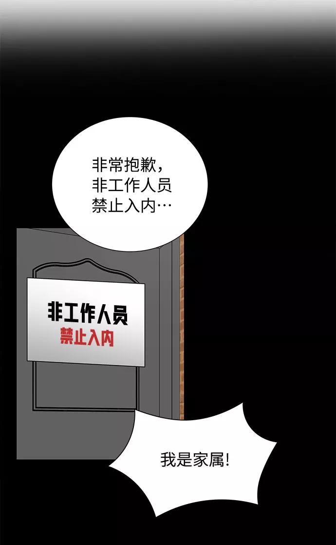《今天起天生一对》第45话 第9页