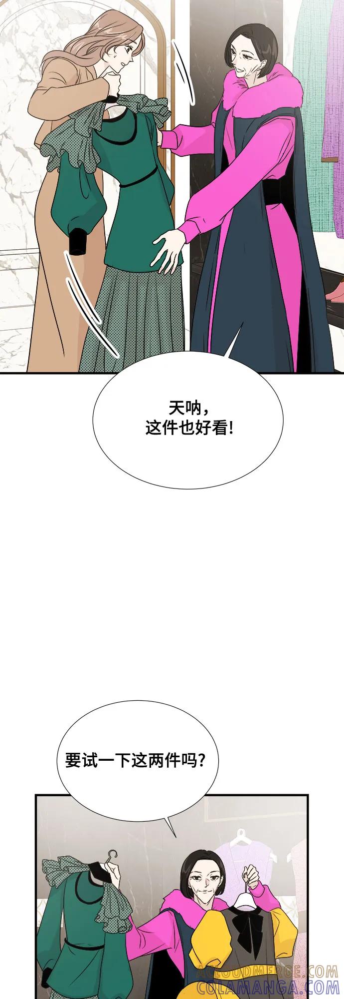 《你的声音 D》第45话 第3页
